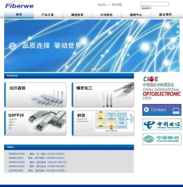 上海飞播通信科技有限公司| LC Adapters | MPO, MTP Cables | Custom Ferrules / Sleeves | Receptacles