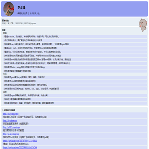 锋行天下