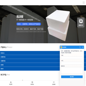 德州泡沫板_挤塑聚苯板_石墨聚苯板_一禾达节能材料_山东泡沫板定制厂家