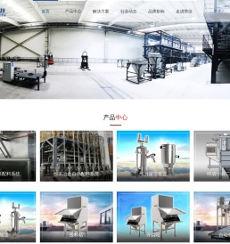 石家庄荣信科技有限公司|自动化配料系统|粉体输送系统