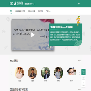 教师教研平台