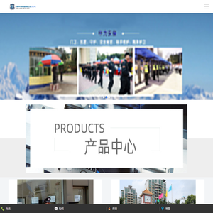 门卫服务-护卫保镖-工厂-物业保安巡逻-安防公司-东莞保安