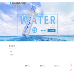 桶装水_瓶装水-潍坊金凤溪山泉水有限公司_潍坊金凤溪山泉水有限公司