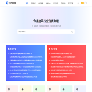 仪标资质-建筑资质怎么办理_建筑施工工程资质办理价格/费用多少钱