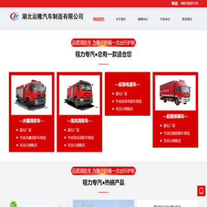 简易小型消防洒水车_东风消防车厂家_城镇农村企业消防车价格
