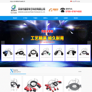 深圳晋阳汽车线束厂家生产-OBD连接线_康明斯连接线_诊断设备线束_电动汽车线束_医疗器械线束_SCR柴油车系统线束|深圳市晋阳电子科技有限公司