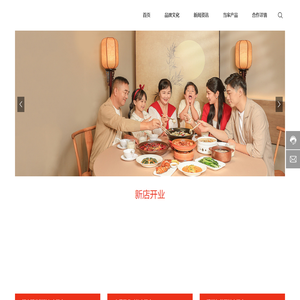 福建省周麻婆餐饮管理有限公司-新川式 家常菜