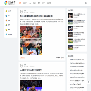 狂热体育-保持你的热爱