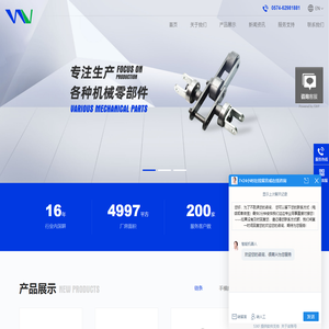 稳拿机械,手套生产线,链条,手模座,余姚市稳拿机械工贸有限公司