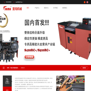 片皮机_铲皮机_削皮机_剖皮机工厂_东莞市圣玛机械有限公司