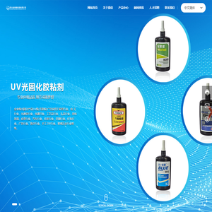 四川金来缘科技有限公司-金来缘-UV胶