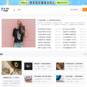 第一珠宝招商网_珠宝品牌招商加盟专业平台(www.zbzs1.com)