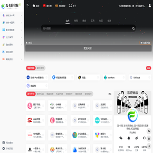 发卡网-发卡网导航-发卡网货源-货源导航-权益导航 | 网址导航