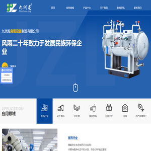 九洲龙-臭氧发生器_臭氧发生器厂家_臭氧设备