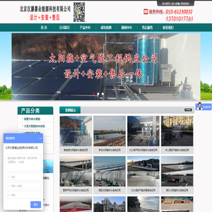北京汉滕嘉业能源科技有限公司-北京汉滕嘉业能源科技有限公司