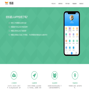 纺织超人 | 纺织超人APP 纺织企业智能移动办公软件 纺织ERP 样品管理 仓储管理 客户管理 供应商管理 加工厂管理 财务管理 跟单管理--绍兴悟道纺织科技有限公司