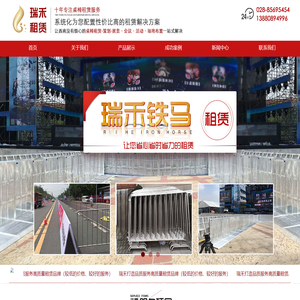 成都瑞禾文化传播有限公司