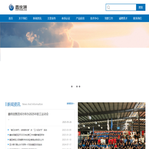 鑫统领建材集团有限公司
