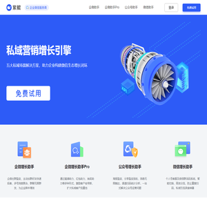 紫鲲_助力企业数字化转型_客户数字化运营与精准营销工具_企业微信SCRM