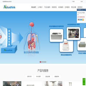 细胞流体剪切力|共培养|压力培养|血管培养|平行平板流动腔 | 体外仿生培养 | 仪器 | 上海泉众机电科技有限公司