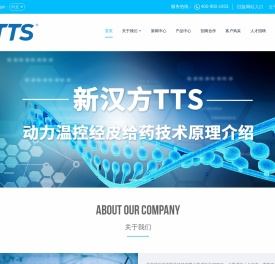 北京神州汉方医药科技有限公司