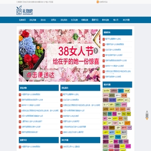 汇集最热门的生日礼物 创意礼物 结婚礼物,七夕情人节圣诞节送什么好尽在礼物吧
