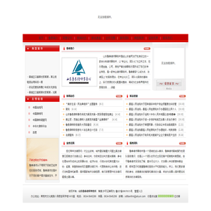 山东鲁泰律师事务所