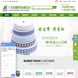 床垫织带,床垫围边带,防风化床垫围边带,织带,提花织带,广东边带,织带厂家-广东荣和织带有限公司