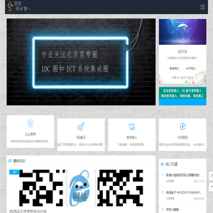 北京联锐信通网络-北京5G接入、光纤接入、微波接入、5G盒子