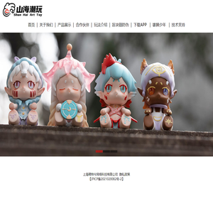 萌特兮山海潮玩