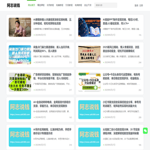 阿智的日记-福缘论坛_阿志说钱中创网最新网赚教程_阿灿说钱精品优质付费教程和创业项目大全【每日更新】
