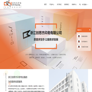 印刷桌面台历_宣传册_厂家_浙江创思杰印务有限公司