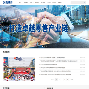 山东潍坊百货集团股份有限公司