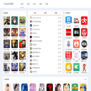手机游戏下载_热门手机游戏排行_748dw手游网