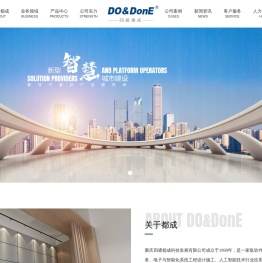 重庆四通都成科技发展有限公司-信息系统咨询设计,建筑智能化咨询设计,弱电设计咨询,中心设计与咨询,机房设计与咨询