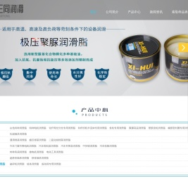 特种润滑脂_高低温_汽车电机润滑脂_江苏三同润滑科技有限公司
