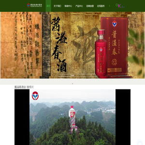 酱溢春_酱5_酱15_酱30_郑国祥_贵州酱溢春酒业股份有限公司