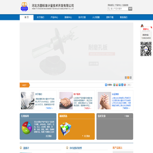 一体化孔板,一体化标准孔板,耐磨孔板,耐磨孔板流量计-河北方圆标准计量技术开发有限公司