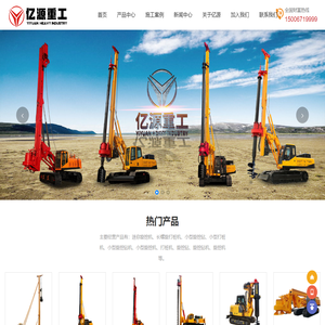 长螺旋打桩机-迷你旋挖机-小型旋挖钻-小型打桩机-小型旋挖钻机-山东省亿工机械科技有限公司