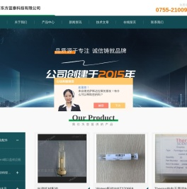 热电石墨管,光谱耗材配件,色谱耗材配件|东方蓝泰科技百科