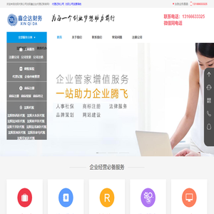 沈阳代理记账_沈阳代理记账公司-沈阳鑫企达代理记账