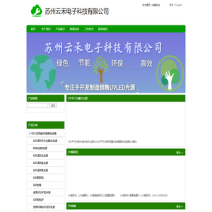 LEDUV点光源|UVLED面光源|LEDUV灯|uv线光源|UV光刻光源|UV曝光光源|LED紫外线灯|UV照度计|UV能量计|UV机|UV固化炉|UVLED固化机