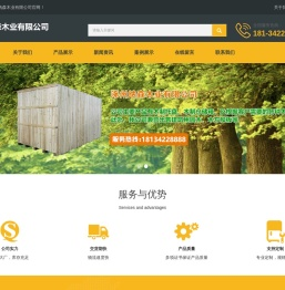 涿州纳森木业有限公司