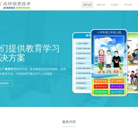 中山市光环信息技术有限公司