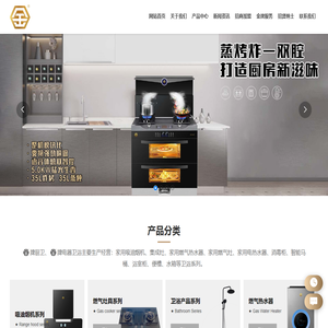 中山市金銮屋厨卫有限公司-金牌厨卫 _金牌电器卫浴