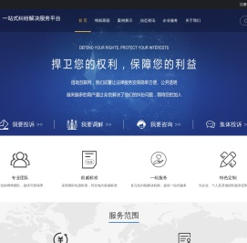 “e维权”一站式纠纷解决服务平台