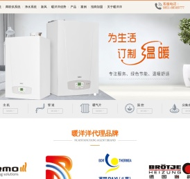 贵州暖洋洋暖通设备工程有限公司