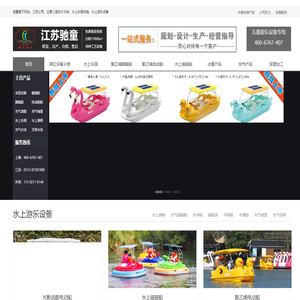 水上聚乙烯游船、水上乐园设施设备厂家 - 江苏驰童游乐公司