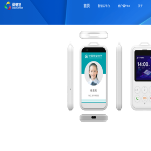 深圳爱德信科技有限公司