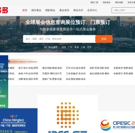 展会网-会展网-展会信息-展会搭建-深圳展多多